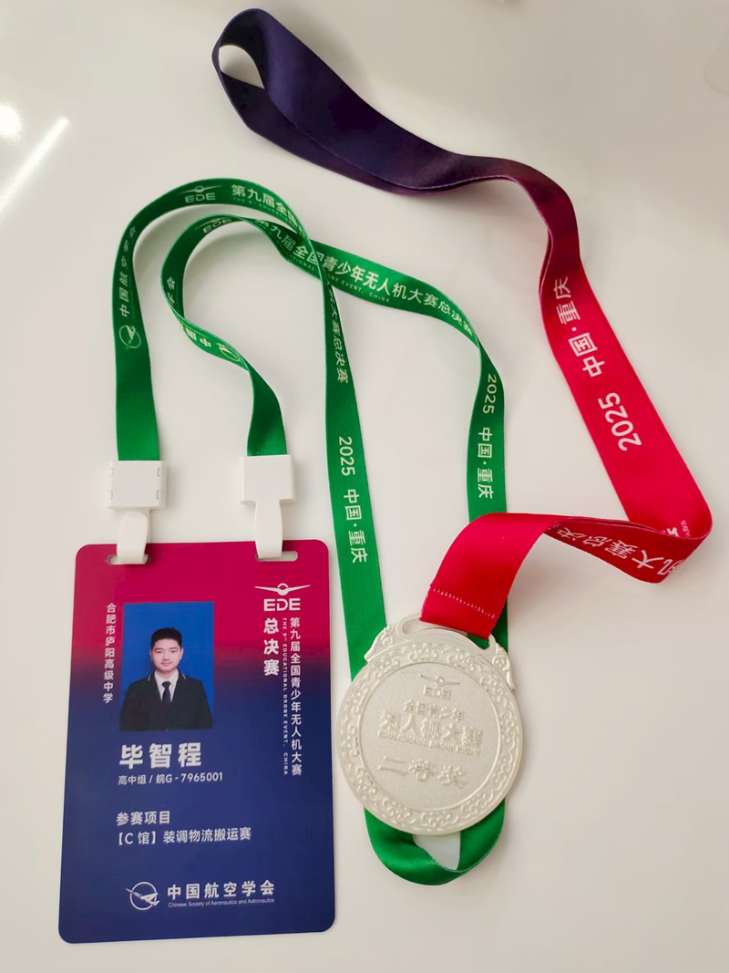 4、毕智程同学获装调物流搬运赛（高中组）全国二等奖.jpg
